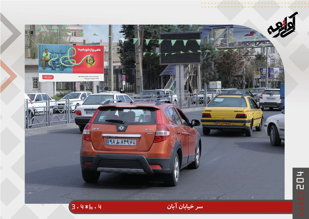 خیابان مظاهری - سر خیابان آبان 3.4*6.4