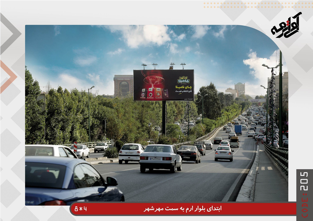 بیلبورد ابتدای بلوار ارم مهرشهر - به سمت مهرشهر 8.20*4.20