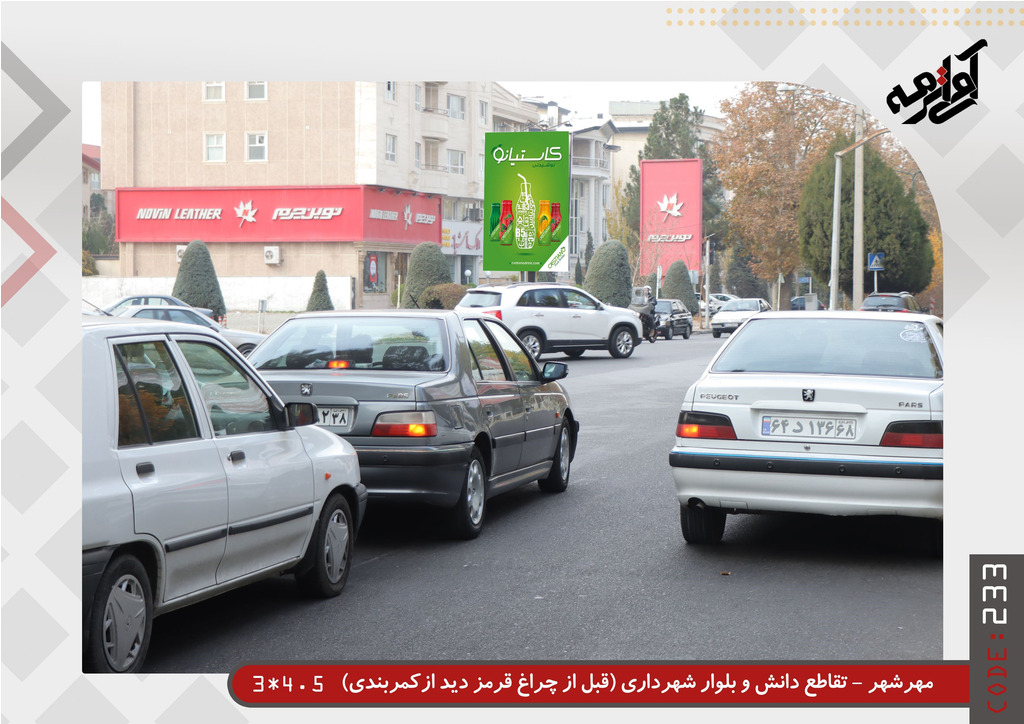 تقاطع دانش و شهرداری دید از کمربندی به ابعاد 450 * 300 و متراژ 13.5 متر