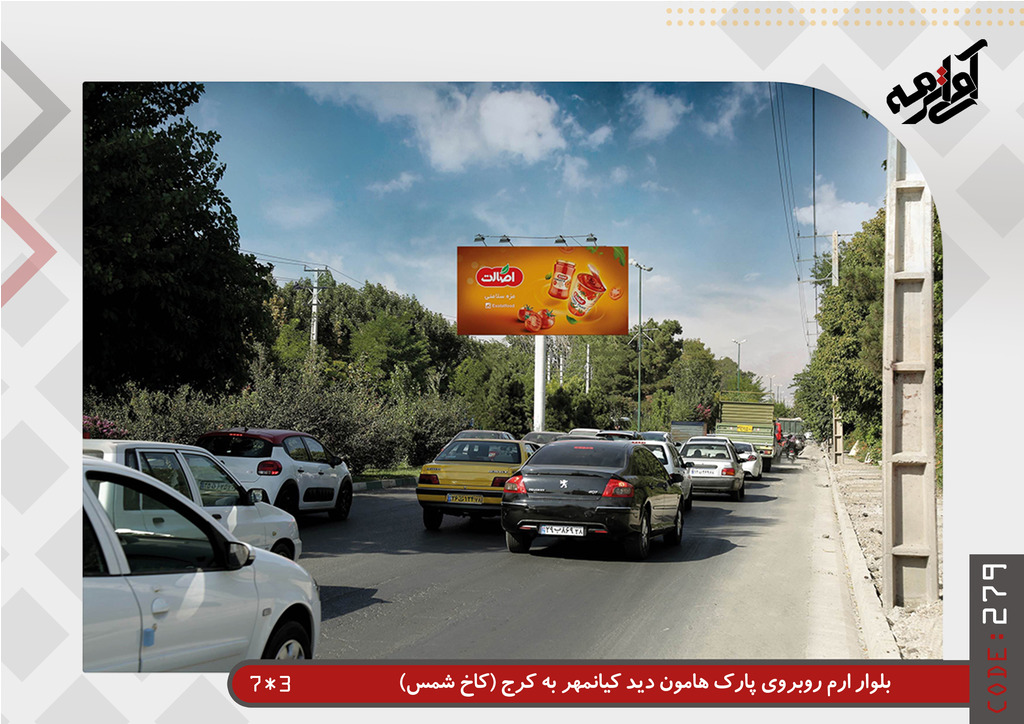 مهرشهر - بلوار ارم - روبروی پارک هامون دید به کیانمهر به کرج 7*3