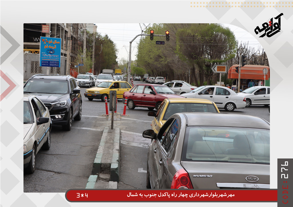 مهرشهر- بلوار شهرداری- جنوب به شمال - چهارراه پاکدل به ابعاد 300 * 450 و متراژ 13.5 متر