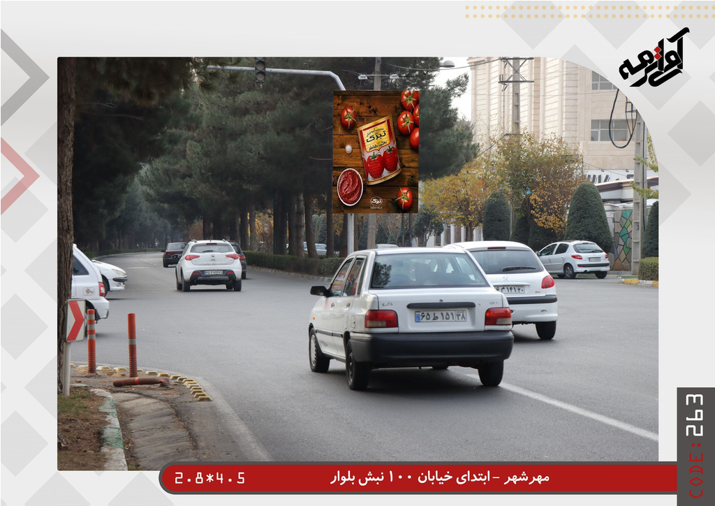 مهرشهر سر خیابان 100