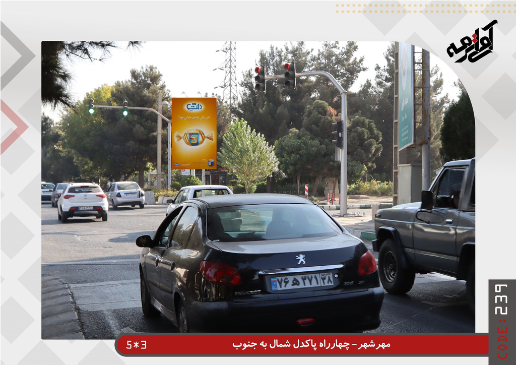 مهرشهر چهار راه پاکدل شمال به جنوب