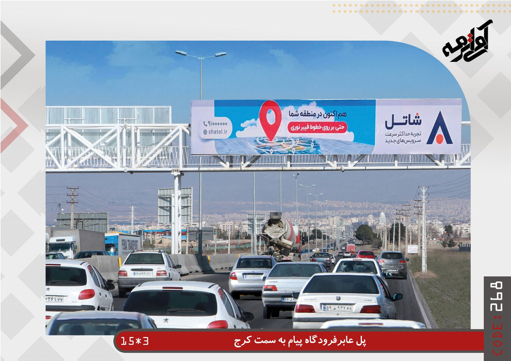 پل عابر پیاده روبروی فردگاه پیام به سمت کرج 15*3