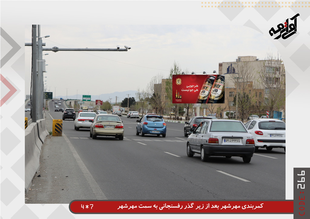 کمربندی مهرشهر - بعد از زیرگذر رفسنجانی به سمت مهرشهر 4*7