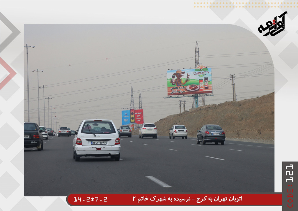 اتوبان تهران به کرج - نرسیده به شهرک خاتم شماره 2