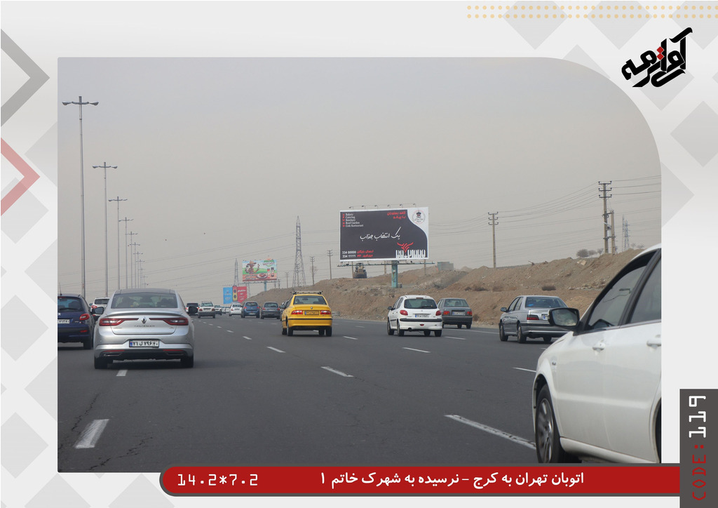 تهران کرج نرسیده به شهرک خاتم