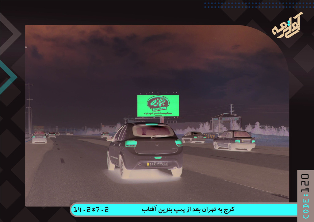 کرج به تهران بعد از پمپ بنزین آفتاب