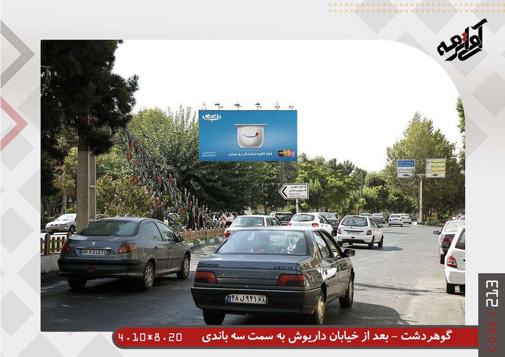 فلکه اول گوهردشت به سمت سه راه گوهردشت