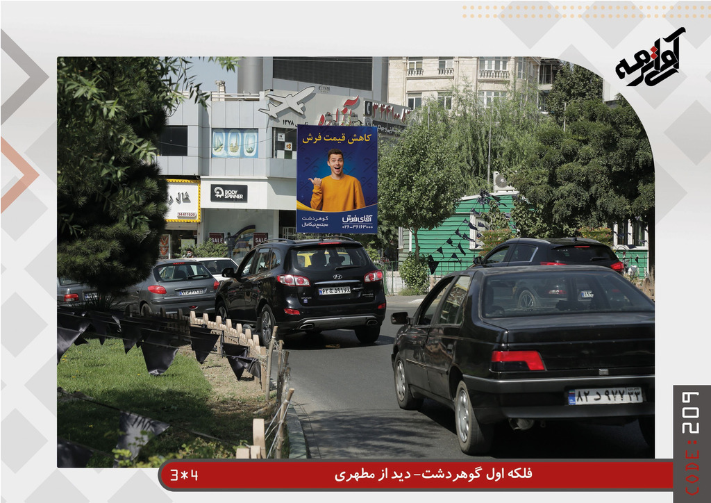 فلکه اول گوهردشت دید از مطهری 4*3