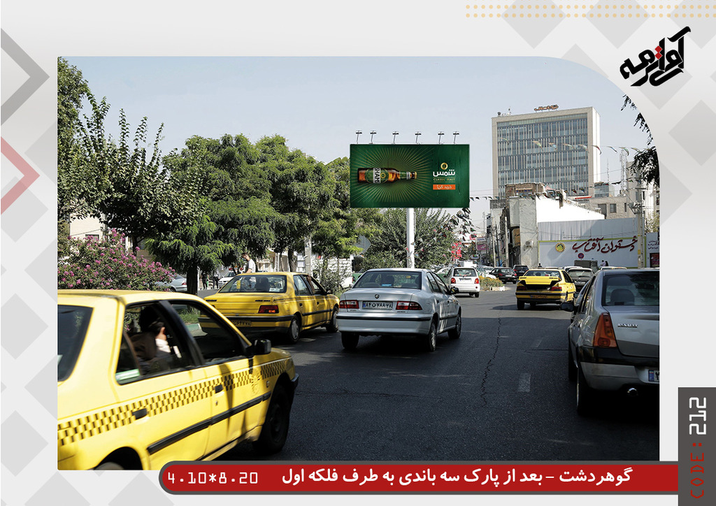 گوهردشت - بعد از پارک سه باندی به طرف فلکه اول گوهردشت 4.1*8.2