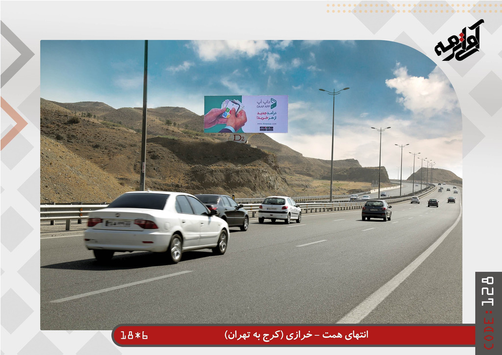 انتهای همت خرازی