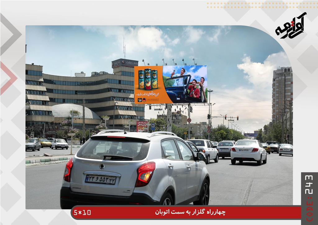 چهار راه گلزار به سمت اتوبان