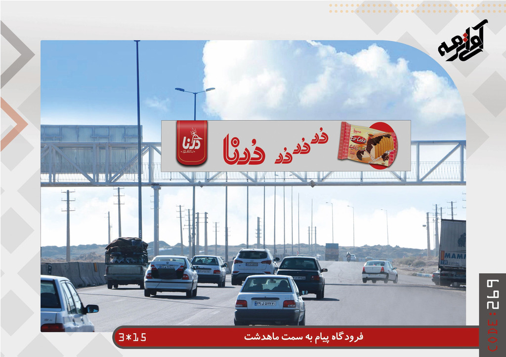 چطور بهترین محل نصب بیلبورد را انتخاب کنیم؟