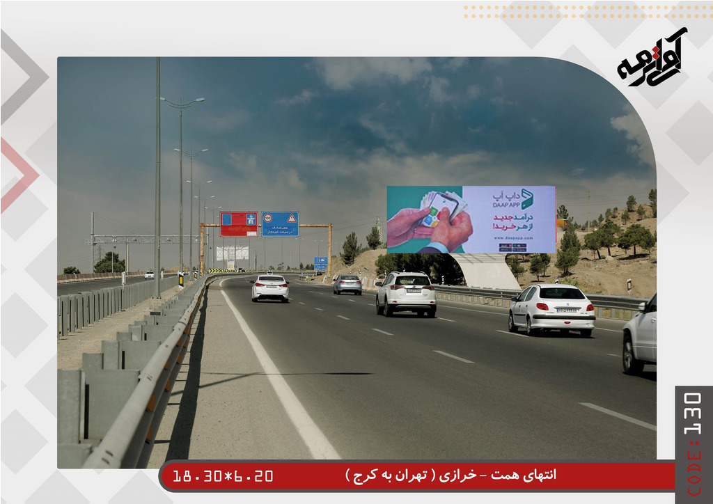 چگونه اثربخشی بیلبورد را بسنجیم؟