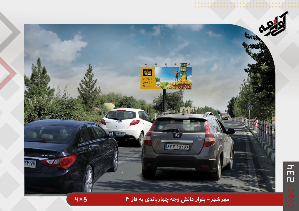 داخل شهری در معابر اصلی کرج