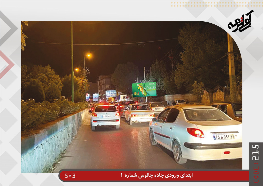 عوامل اثرگذار بر قیمت اجاره بیلبورد در کرج