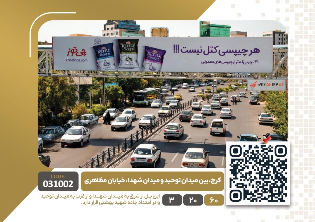 خیابان مظاهری