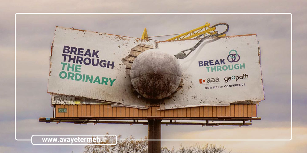 برند شدن با تبلیغات بر روی بیلبورد
