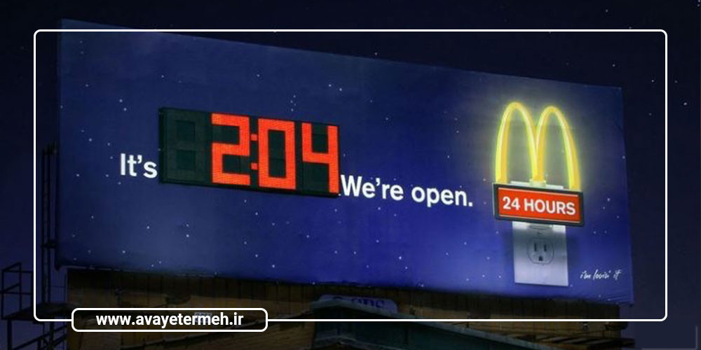 بیلبورد خلاقانه رستوران مک دونالد