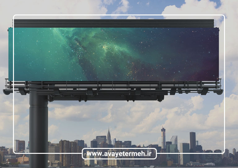 با بیلبورد و انواع آن آشنا شوید