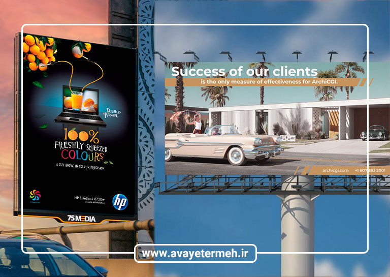 فرق بیلبورد با استرابورد