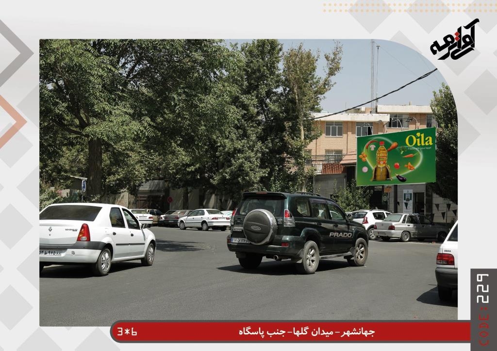 اجاره و رزرو بیلبورد در جهانشهر کرج