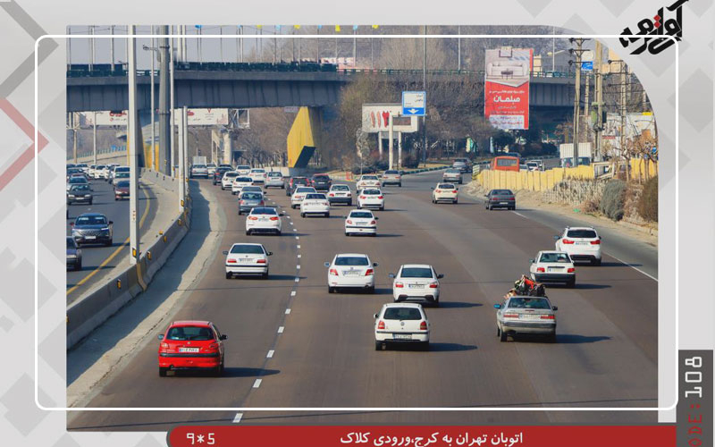 ترافیک مکان بیلبورد، یکی از مهم ترین معیارهای مورد توجه قبل از اجرای کمپین تبلیغاتی