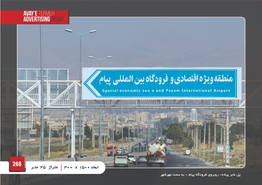 پل عابر پیاده روبروی فرودگاه پیام به سمت مهرشهر 3*15