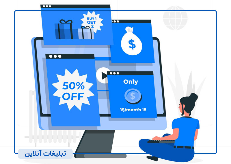 تبلیغات آنلاین