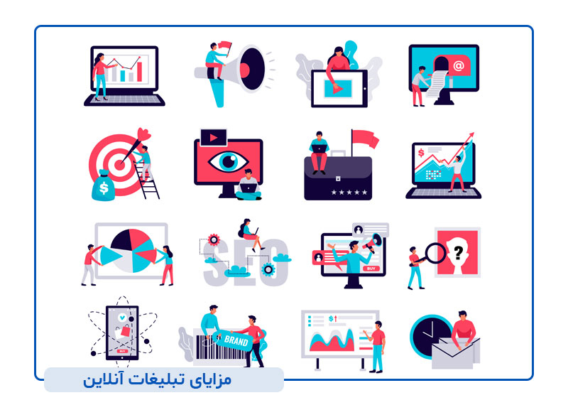 مزایای تبلیغات آنلاین