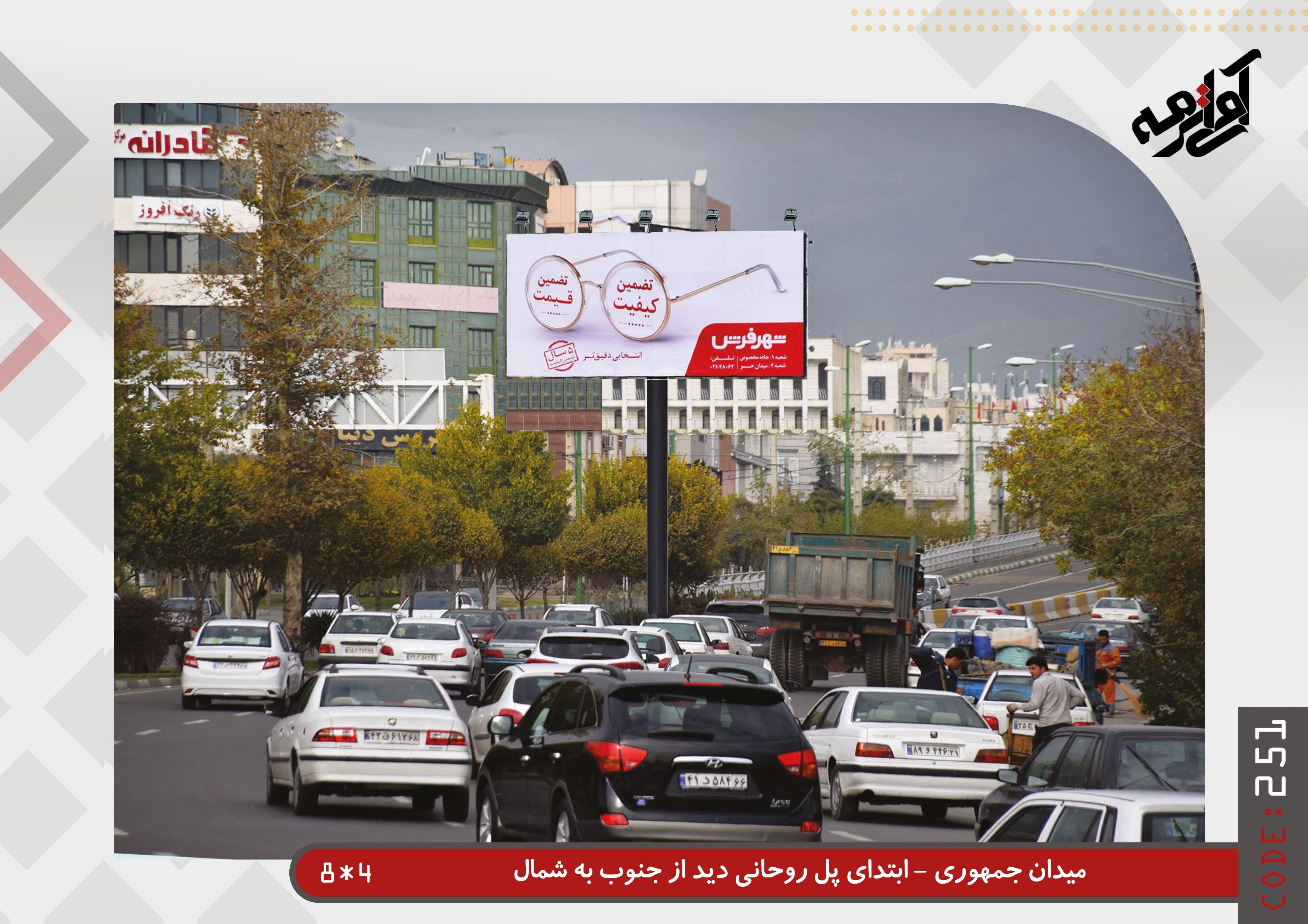 میدان جمهوری ابتدای پل روحانی