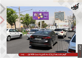 اجاره و رزرو بیلبورد در مهرشهر کرج