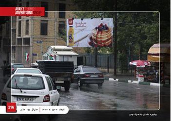 بیلبورد های جاده چالوس