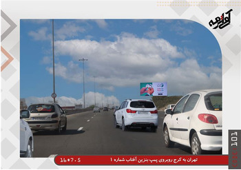 تعرفه و هزینه اجاره بیلبورد در کرج (سال جاری ۱۴۰۴/۱۴۰۵)
