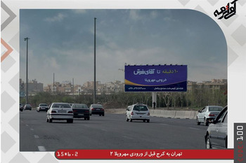 بهترین لوکیشن‌ ها برای تبلیغات بیلبوردی در کرج و اتوبان تهران–کرج