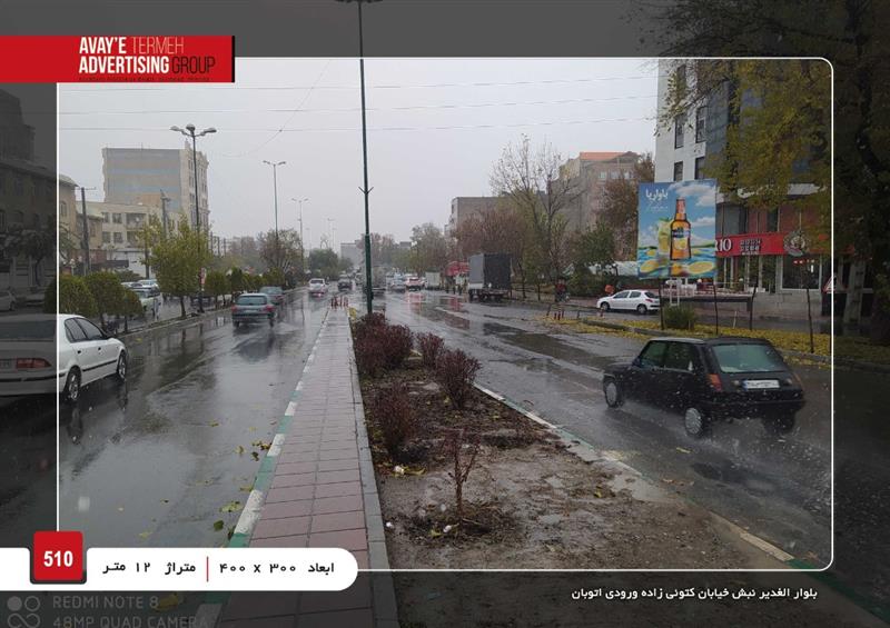 اجاره بیلبورد در کرج و رزرو بیلبورد در کرج