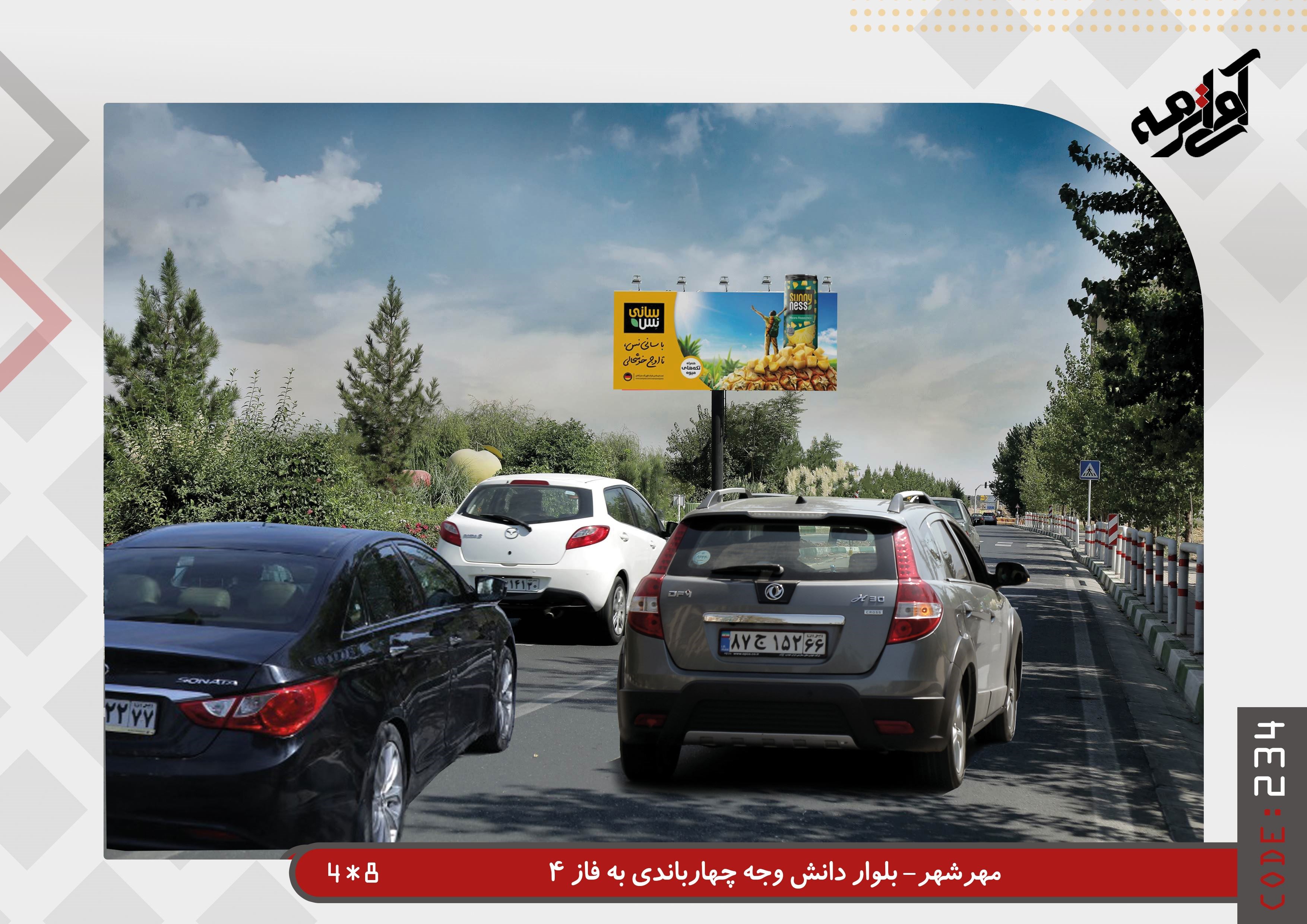 داخل شهری در معابر اصلی کرج