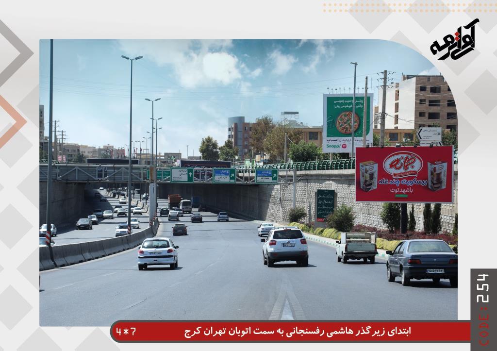 زمان بندی اکران بیلبورد