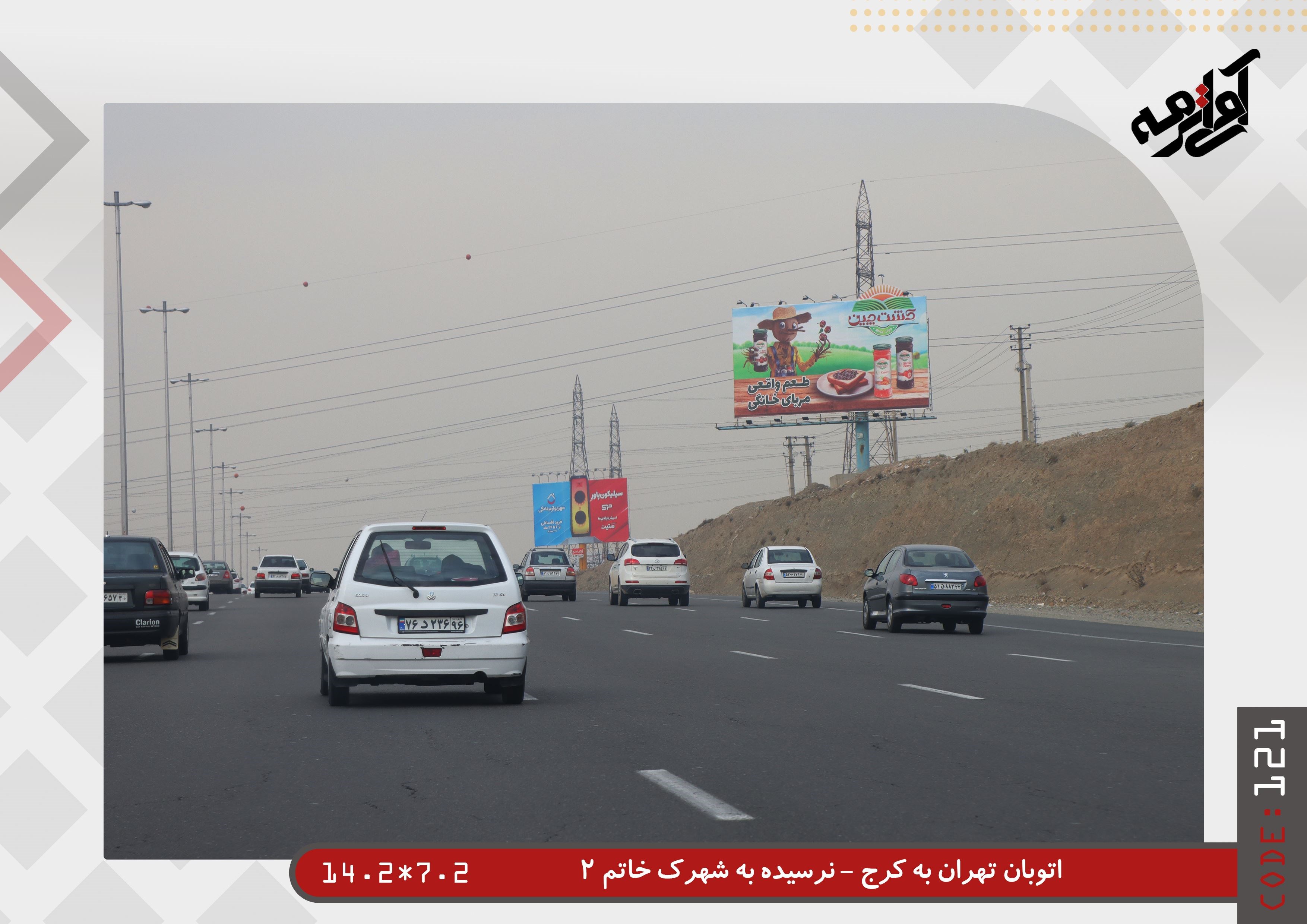 ازاد راه تهران کرج و ورودی ها و خروجی های پر رفت و آمد