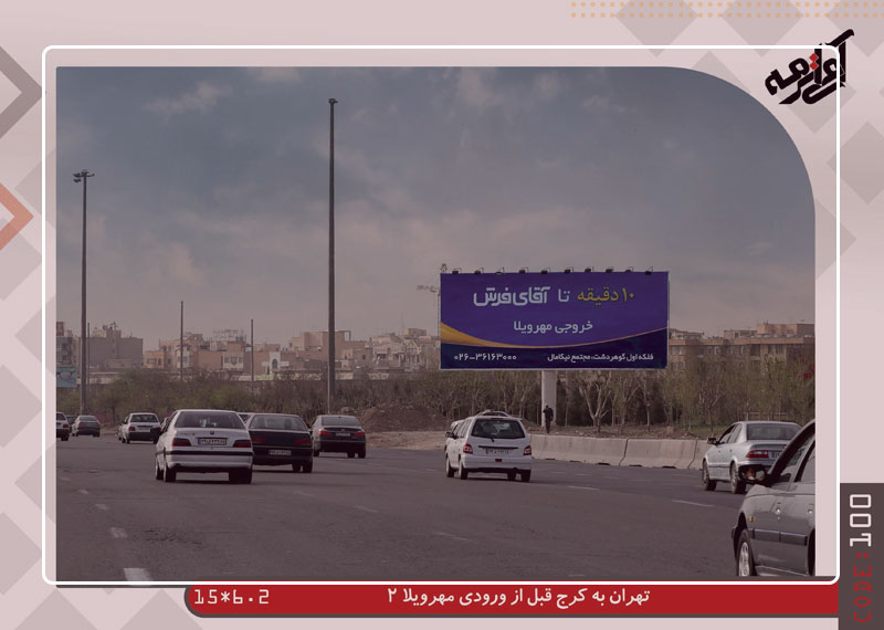 عوامل تعیین ‌کننده میزان درآمد از بیلبوردها