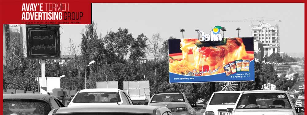 آوای ترمه مجری انحصاری تبلیغات محیطی تهران و کرج